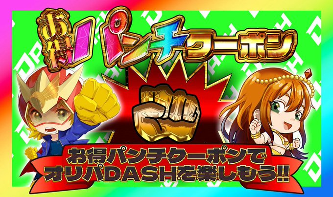 ガチャ周回方法