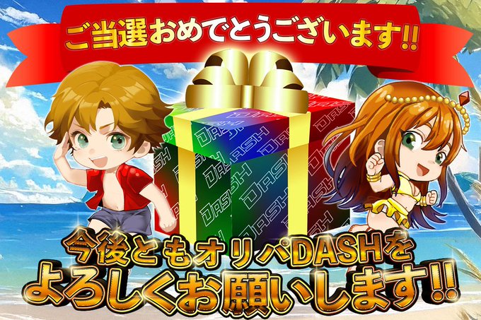 ガチャ周回方法