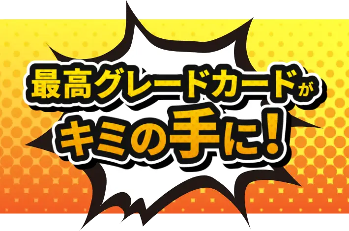 ガチャ周回方法