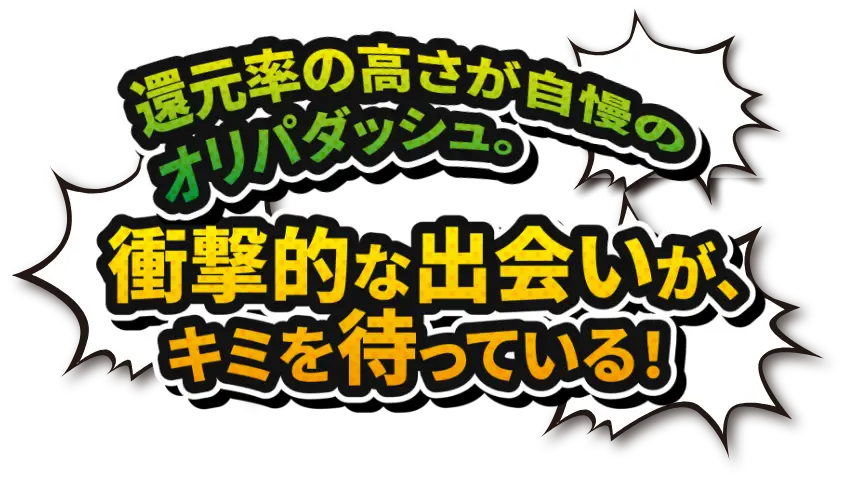 ガチャ周回方法